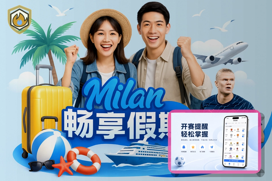 世界杯球迷观赛服务与现场购票指南插图